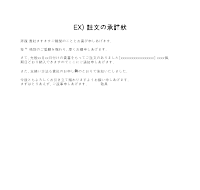 주문승낙서(일어) 주문승낙서(일어)